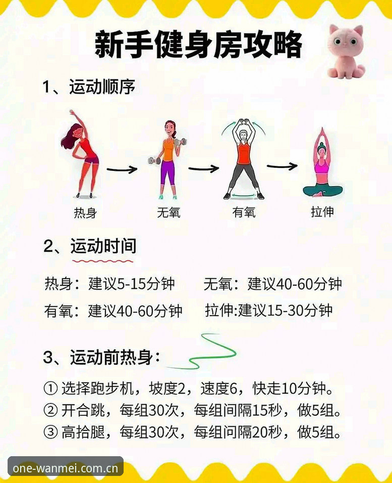 完美体育平台官方入口评测实用指南：新手安全上手的必备知识